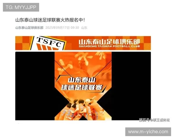 标题建议:一起登场共创精彩,让球迷与俱乐部携手参与打造激情联赛 标题建议:一起登场共创精彩,让球迷与俱乐部携手参与打造激情联赛